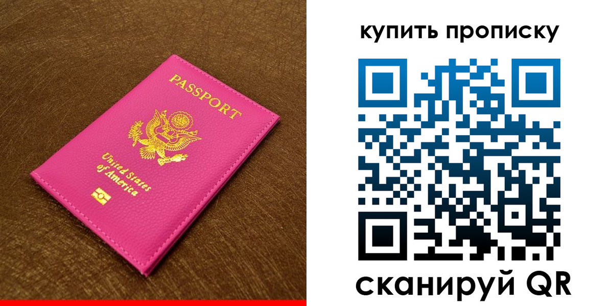 прописка 2025 в Талдоме