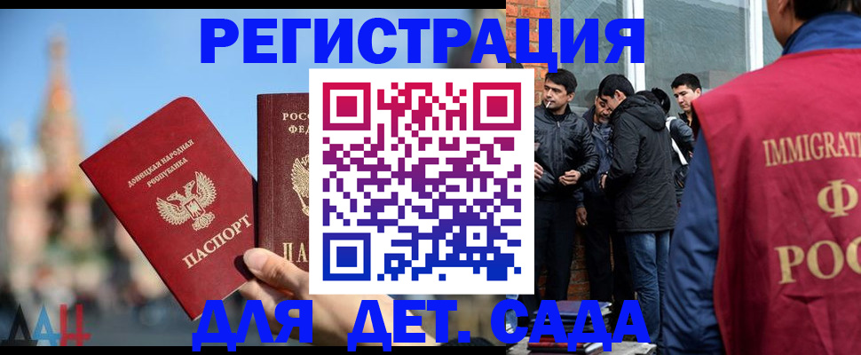 прописка в Талдоме