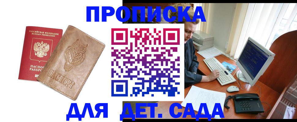 временная регистрация собственник в Талдоме