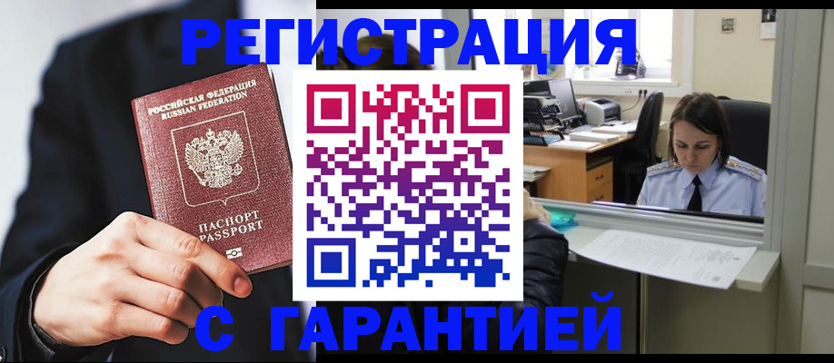 прописка в Талдоме