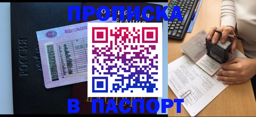 пропишу в квартире в Талдоме