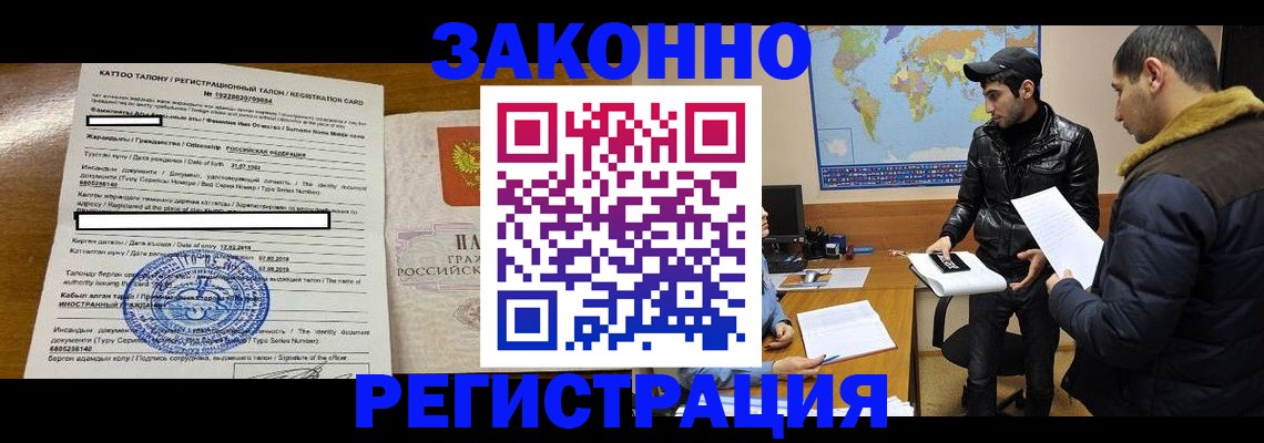 временная регистрация адрес в Талдоме