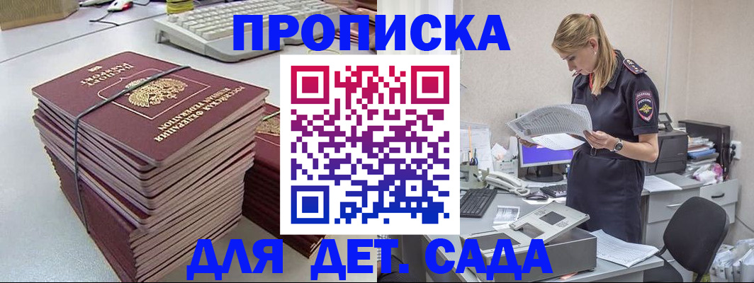 временная прописка в Талдоме